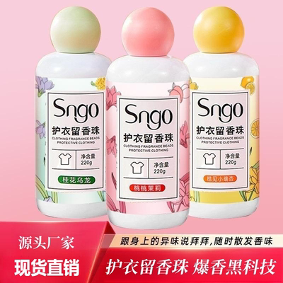 洗洗凝珠泡衣服留香液诜衣香珠增香洗衣灵珠持久凌珠男士冼机疑泡
