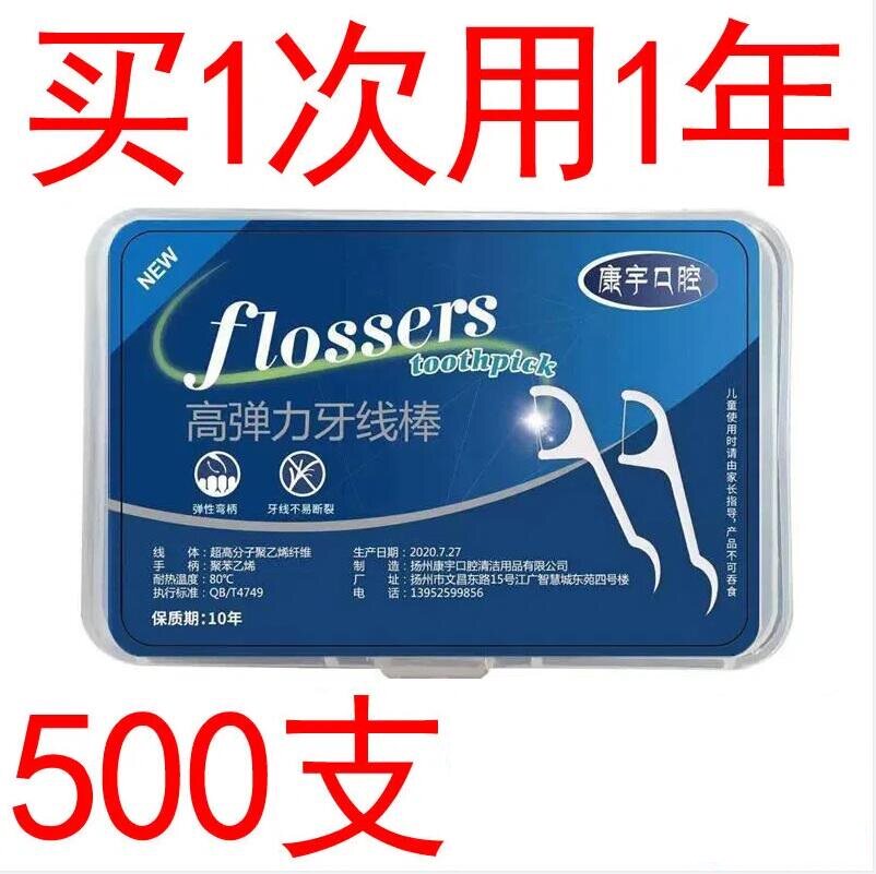 牙齿缝隙刷牙线间隙刷牙缝刷超细细线高拉力牙线棒家庭装牙签线