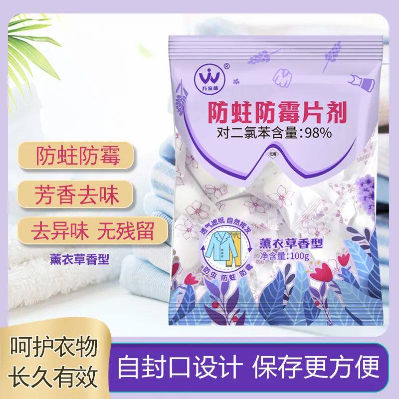 衣柜蟑脑丸梓障脏章老丸章脑球防虫螂丸棹漳璋粘张花香樟脑丸臭蛋
