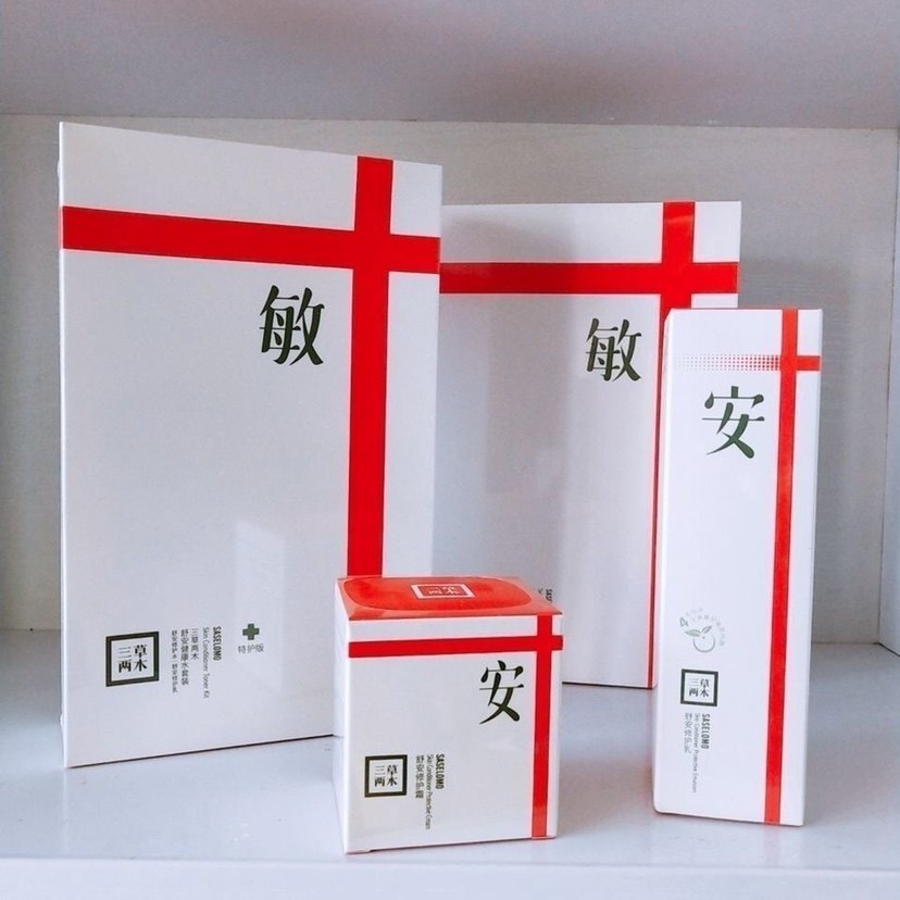 正品新日期全码发货三草两木健康水套装舒安修护爽肤水乳霜正品,美容护肤/美体/精油,面部护理套装,淘宝优惠券,粉丝福利购,淘宝优惠卷