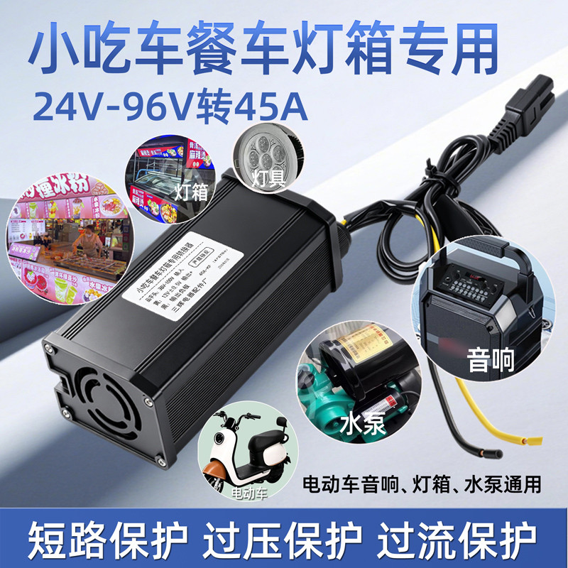 36v48v72v120v转12v大功率转换器电动车摆摊灯箱通用风扇开关新款