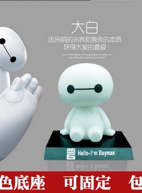 创意车饰摆设用品可爱摇头公仔