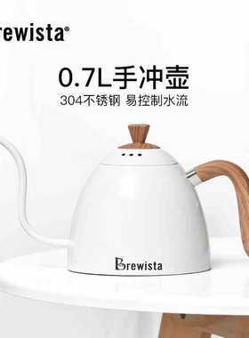 Brewista手冲咖啡壶挂耳咖啡茶冲泡壶不锈钢滴滤式咖啡细长嘴壶
