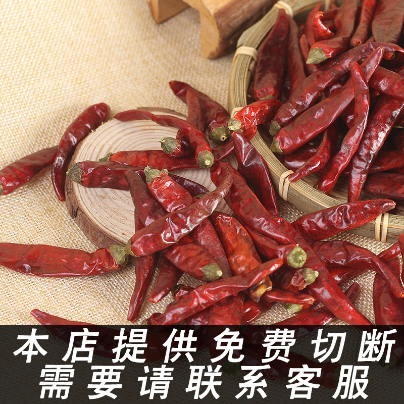 石柱艳椒干辣椒海椒石柱红5号50斤火锅串串常用提香增色辣椒海椒