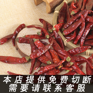 石柱艳椒干辣椒海椒石柱红5号50斤火锅串串常用提香增色辣椒海椒