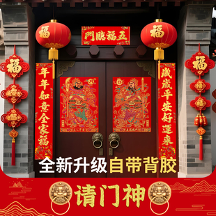 春节门神贴财神磁吸大门绒布背胶防盗门尉迟恭秦叔宝关羽张飞门神
