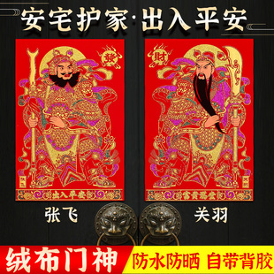 磁吸门神贴大门过年单门新年装饰春节对联春联尉迟恭秦琼