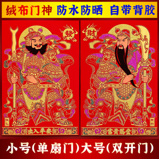 门神门贴大门马年春节装饰福字年画单门乔迁之喜新居入宅自带背贴