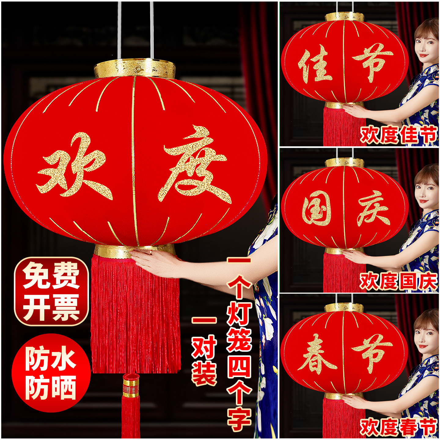 中秋国庆欢度佳节大红灯笼挂饰商场物业大号灯笼绒布大门新年灯笼