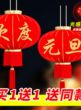欢度春节大红灯笼2026新款新年元旦佳节装饰挂件大门阳台一对大号