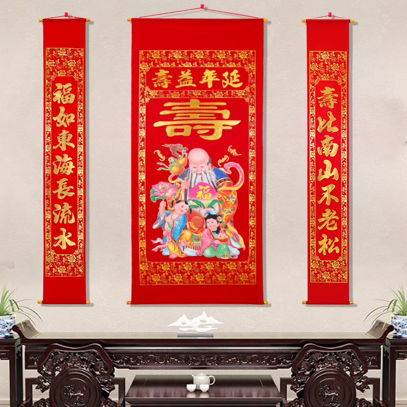 寿挂画中堂画爷爷奶奶爸妈过寿联挂画做寿礼物生日大寿客厅大堂