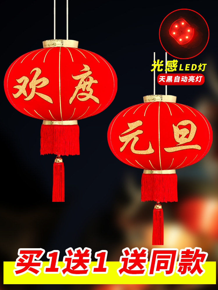 欢度国庆大红灯笼2025新款新年元旦佳节装饰挂件大门阳台一对大号