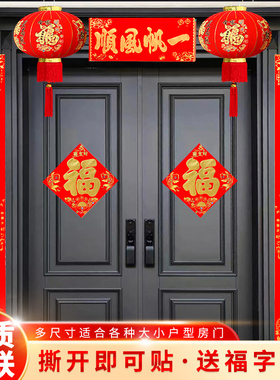 对联春联2026新款马年春节新年过年门联福字农村大门入户门装饰品