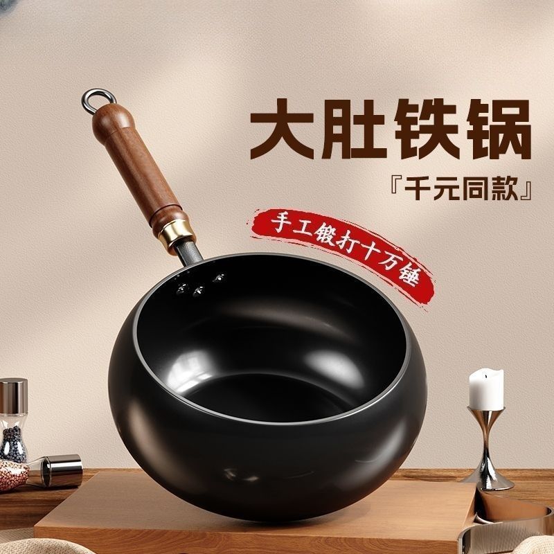 传统大肚锅锻打锅古法家用炒菜锅