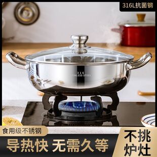 加厚食品级316不锈钢锅矮清汤锅具家用电磁炉专用吃火锅的火锅盆