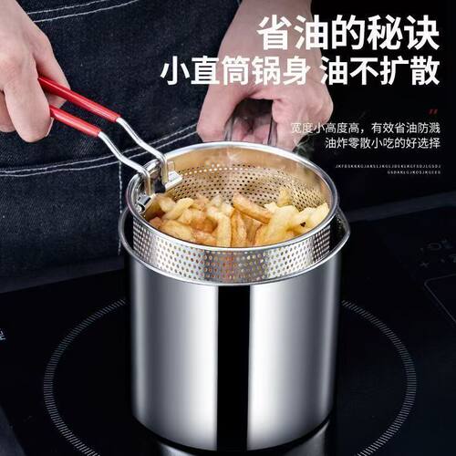304不锈钢双层油炸锅家用带滤网