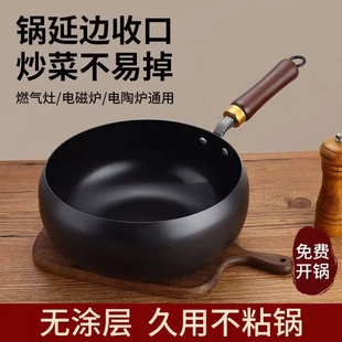 加厚古法章丘手工大肚锅家用木柄不粘铁锅传统老铁锅通用炉灶炒锅