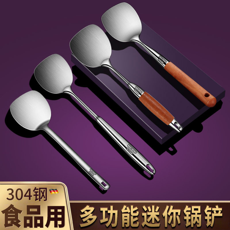 食品级304不锈钢锅铲加厚迷你炒菜铲短款小号防烫炒勺耐高温厨具