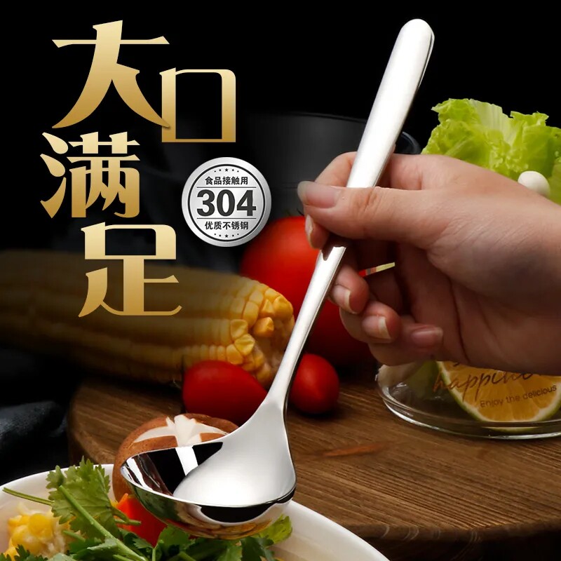 西纹304不锈钢勺子喝汤勺大头圆勺加深加厚长柄小汤匙调羹粥勺,餐饮具,西餐勺,淘宝优惠券,粉丝福利购,淘宝优惠卷