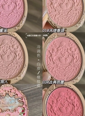 花知晓腮红草莓洛可可浮雕腮紫修容天使香颂红莓玛丽粉质细腻显白