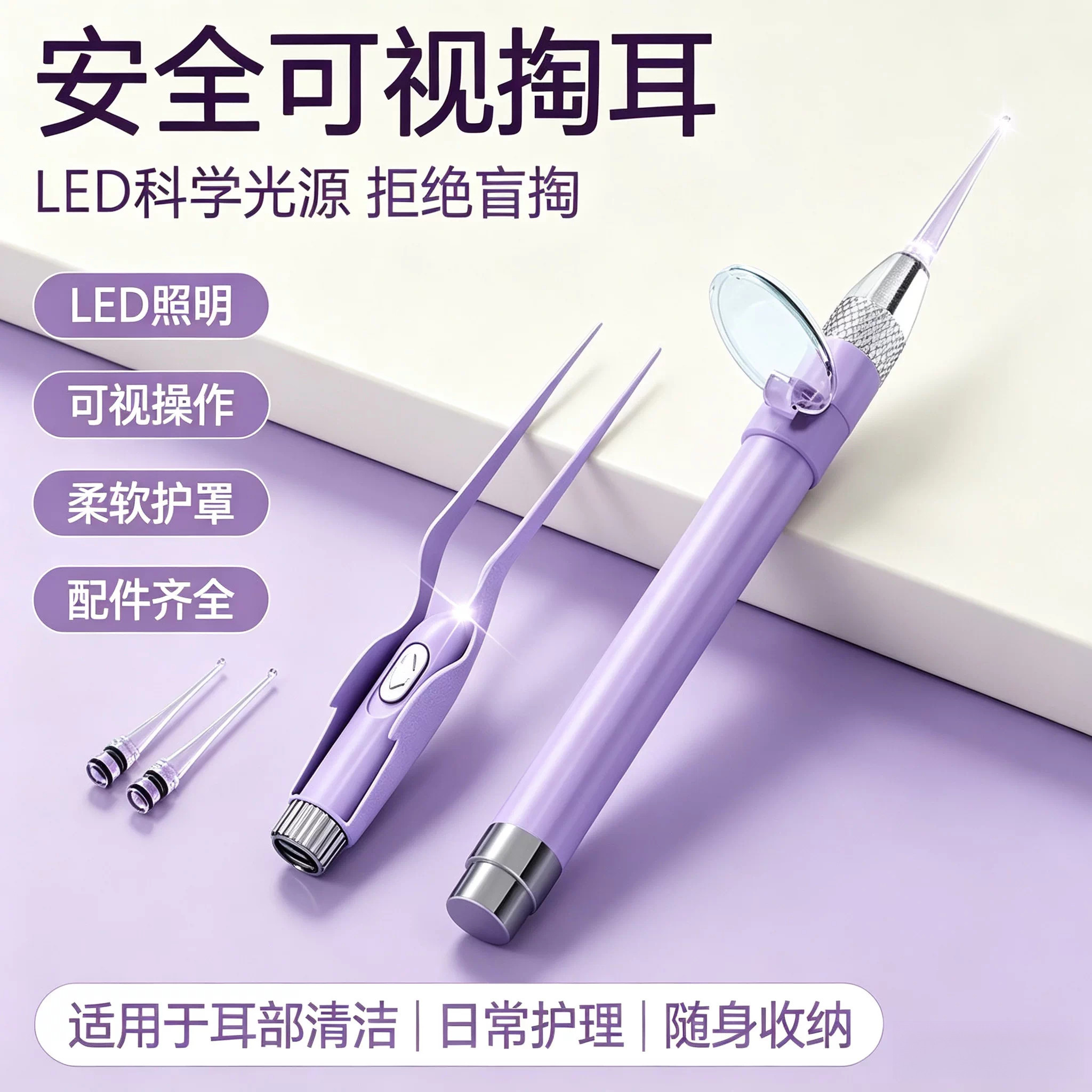LED 发光掏耳勺可视掏耳器带灯挖耳勺儿童成人软头采耳镊子耳部清