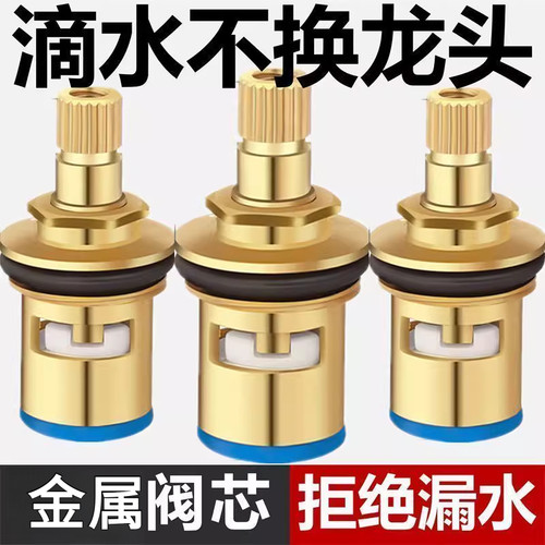 通用型水龙头阀芯全铜4分快开水龙头芯子三角阀单冷热水陶瓷配件