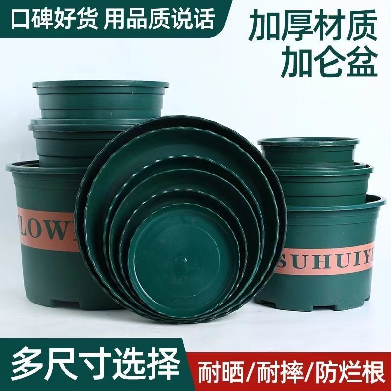 花盆特价阳台绿萝盆栽吊兰月季花盆加厚清仓加仑盆特大号花盆树脂