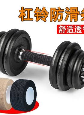 引体向上室内单杠防滑缠带运动护手垫哑铃杆保护绑带杠铃杠防磨手