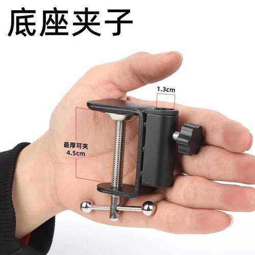 悬臂支架底座夹子 夹桌面床头话筒手机通用铁座灯架配件适用NB35