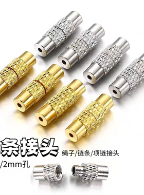 精品项链扣子接头绳子固定通用扣铜材质螺丝扣diy饰品配件花纹扣