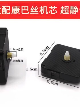 适配康巴丝挂钟静音机芯客厅创意双面石英电子时钟表芯十字绣配件