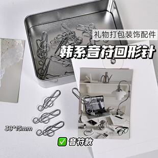 高颜值ins银色彩色音符回形针创意装饰固定别针曲别针书签打包用
