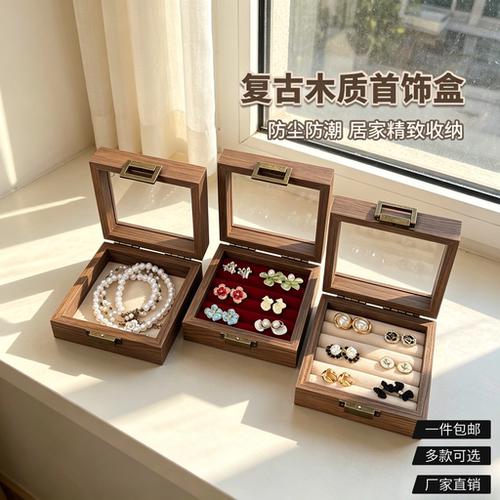 给自己的小礼物复古木质首饰盒锁扣设计手链戒指首饰专属“保险箱