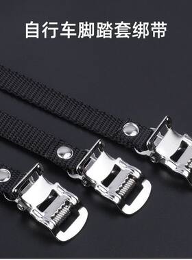 配件动感单车脚踏健身绑带13MM脚踏板绑绳骑行鞋头狗嘴套固定带
