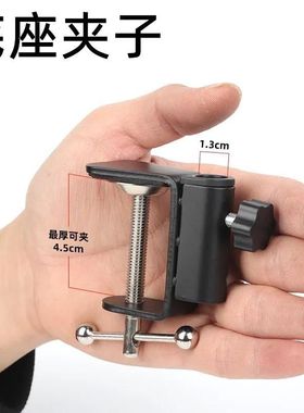 悬臂支架底座夹子 夹桌面床头话筒手机通用铁座灯架配件适用NB35