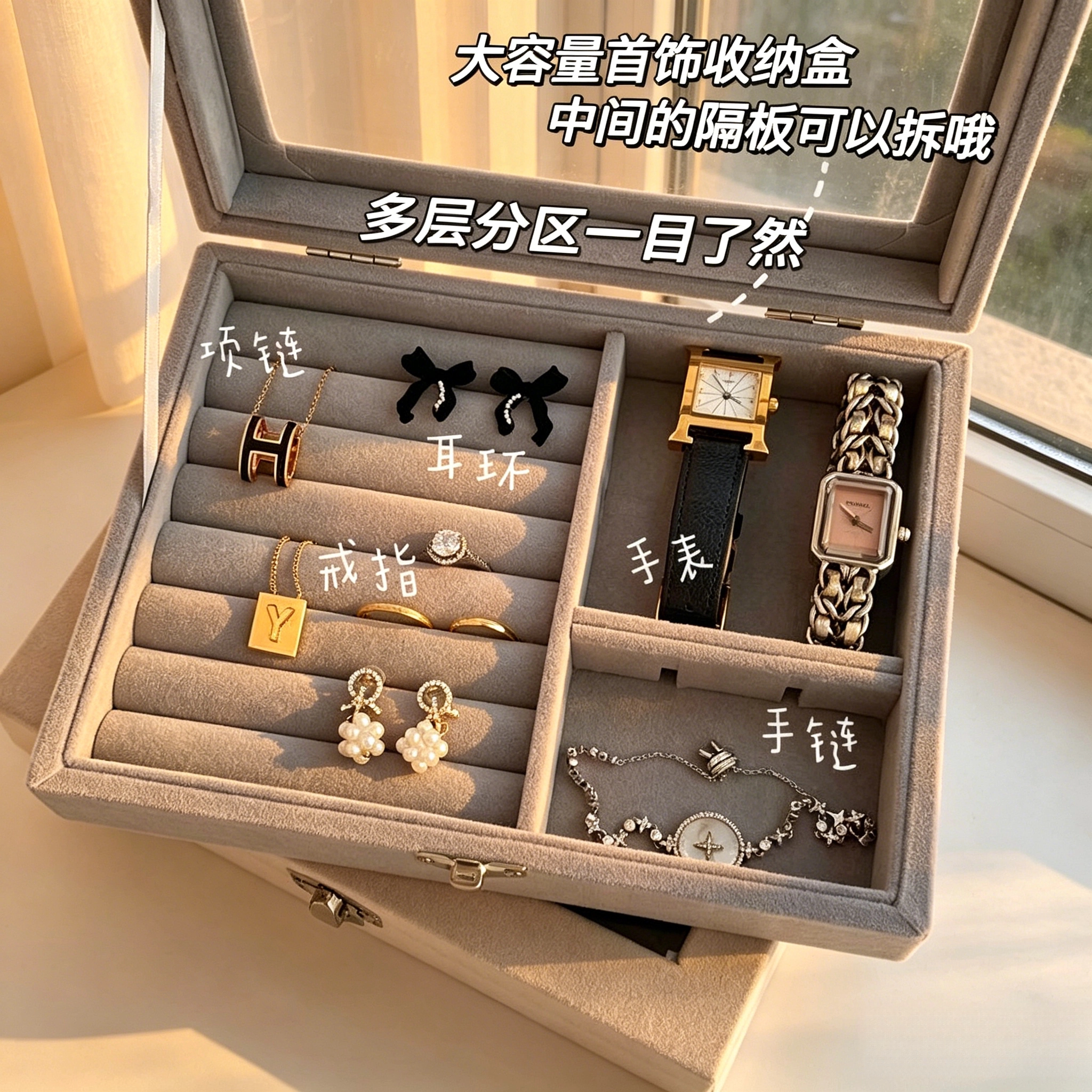 绒布首饰盒隔板可拆戒指 /耳环/手表 /手链分区自由组合首饰盒图片