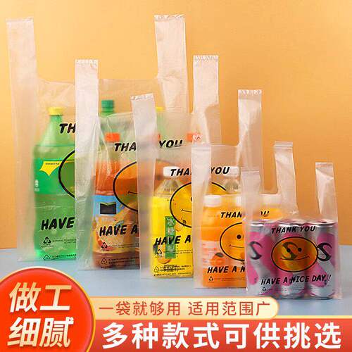 笑脸小垃圾袋号式白色迷你桌面小小背心20cm超小塑料袋透明方便袋