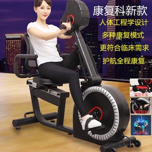 康复训练器材康复训练器材翼动