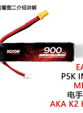 定制电池11.1V3S900毫安50C马匹9P5K纯粹鼓动力鼓电池XT30头
