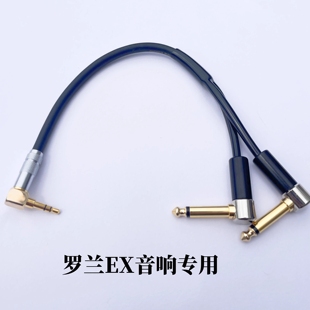 罗兰EX内录锂电池双3.5转双6.35立体声伴奏直播专用音频线抗干扰