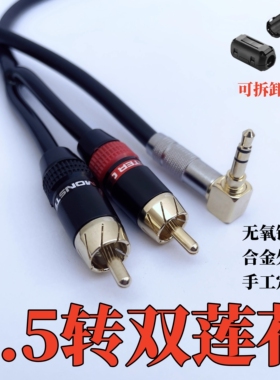发烧级音频线aux一分二3.5mm转双莲花rca手机电脑连接功放音箱线
