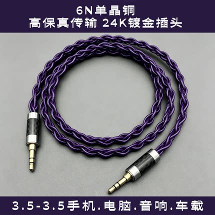3.5mm公对公aux音频线车载手机电脑音箱音响专用双头插耳机连接线
