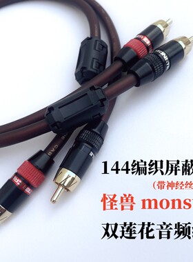 发烧级双莲花头二对二2RCA 红白音频线低音炮音响功放汽车信号线