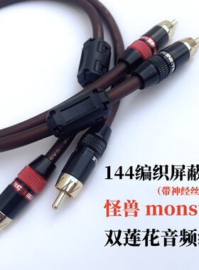 二对二双AV线功放低音炮信号线