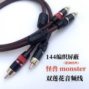 发烧级双莲花头二对二2RCA 红白音频线低音炮音响功放汽车信号线