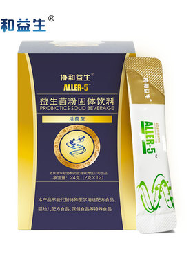 协和益生菌ALLER-5益生菌粉固体饮料活性益生元2g*12袋活菌型成人