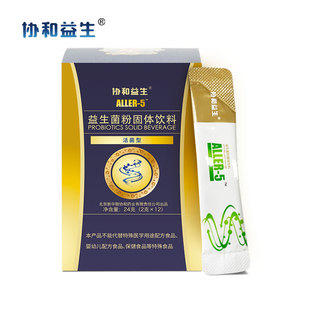 协和益生菌ALLER-5益生菌粉固体饮料活性益生元2g*12袋活菌型成人