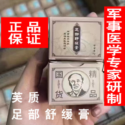 虞瑞尧芙质足部舒缓膏保湿改善手足粗糙干裂皲裂滋养嫩肤