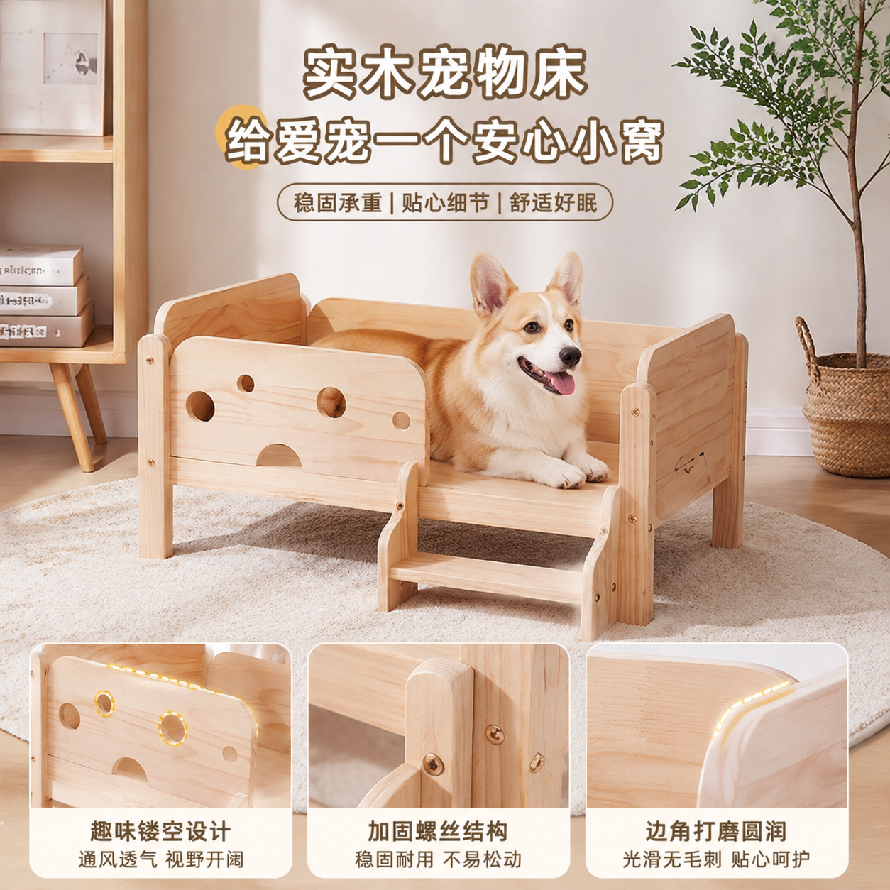 实木阶梯式猫狗宠物床防撕咬