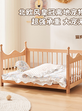 宠物床实木床宠物躺椅狗窝四季通用离地中小型犬猫狗窝榉木猫狗床